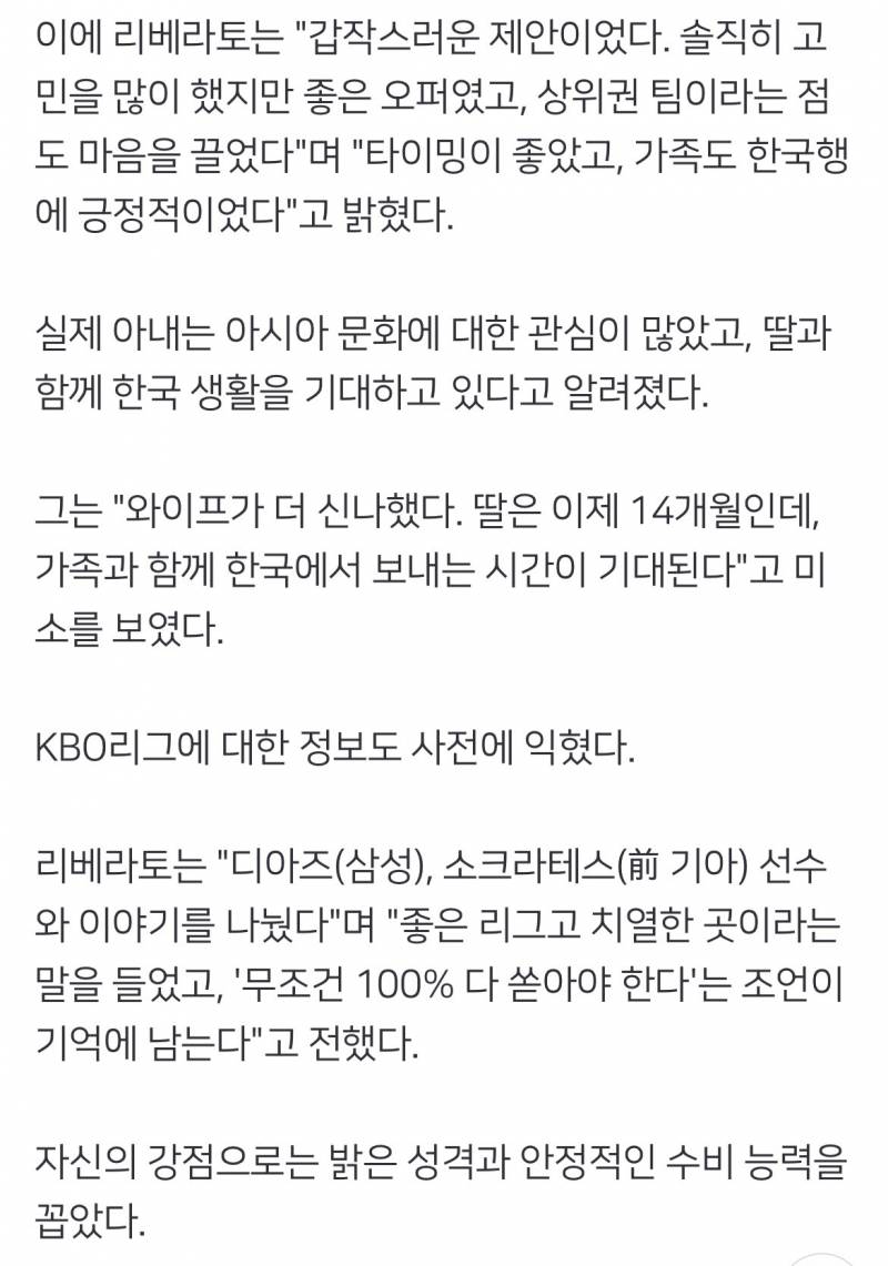 [잡담] 리베라토 애기도 딸인가봐 | 인스티즈