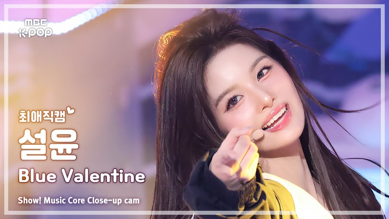[#최애직캠] NMIXX SULLYOON (엔믹스 설윤) – Blue Valentine | 쇼! 음악중심 | MBC251018