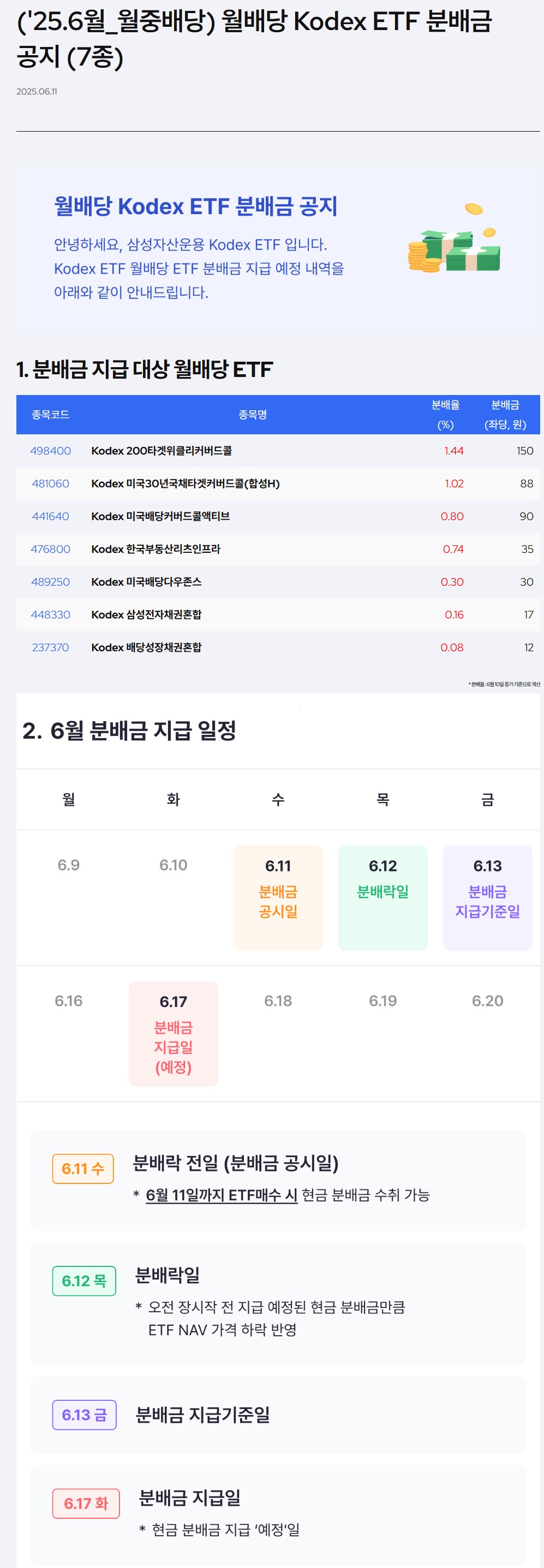 월배당.JPG