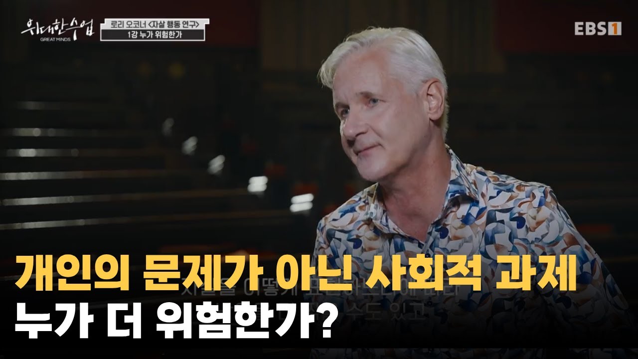 불평등과 자살의 상관관계