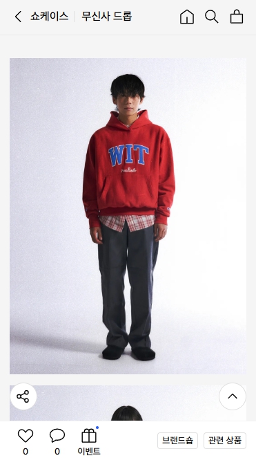 빠더너스 챔피온 콜라보 떴당