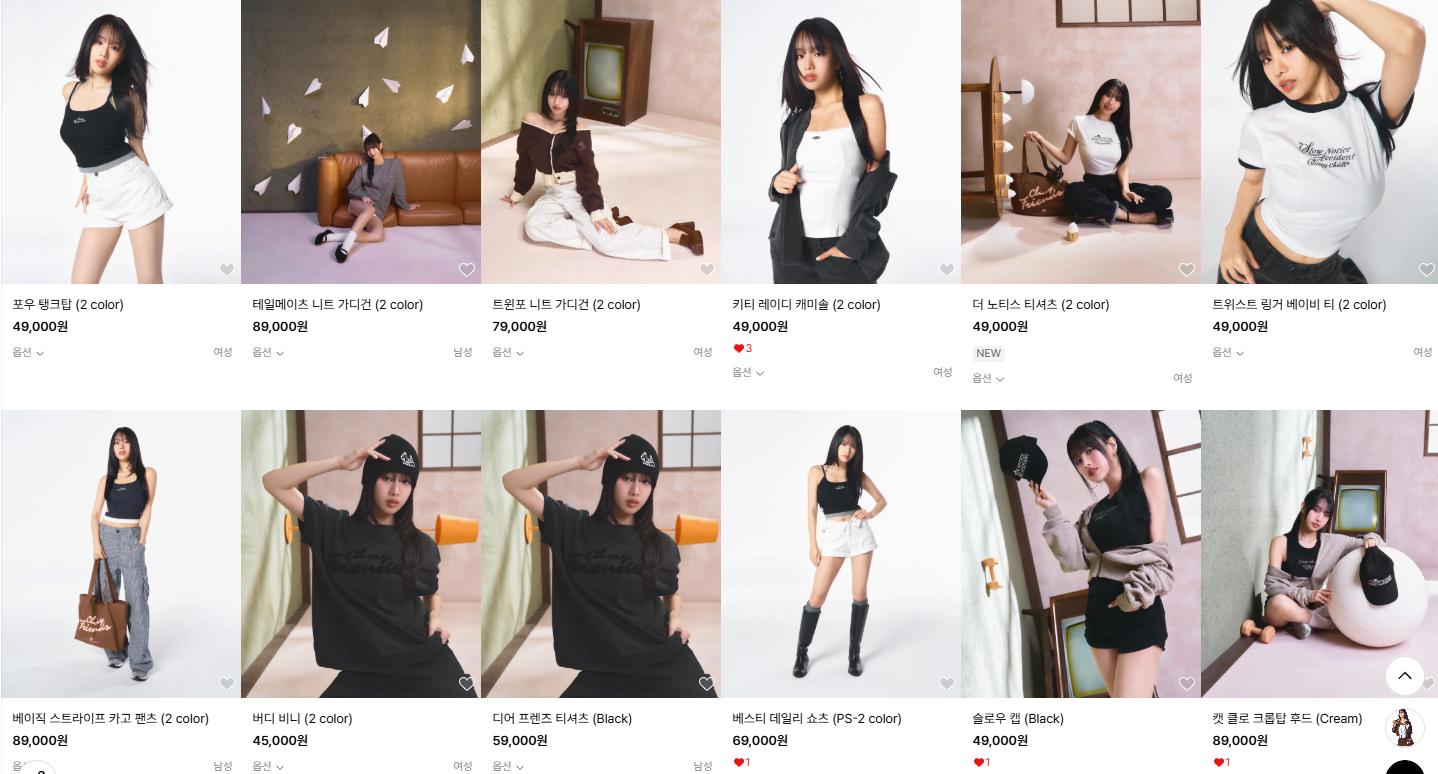 월루하면서 무신사 보다가 나띠 자만추