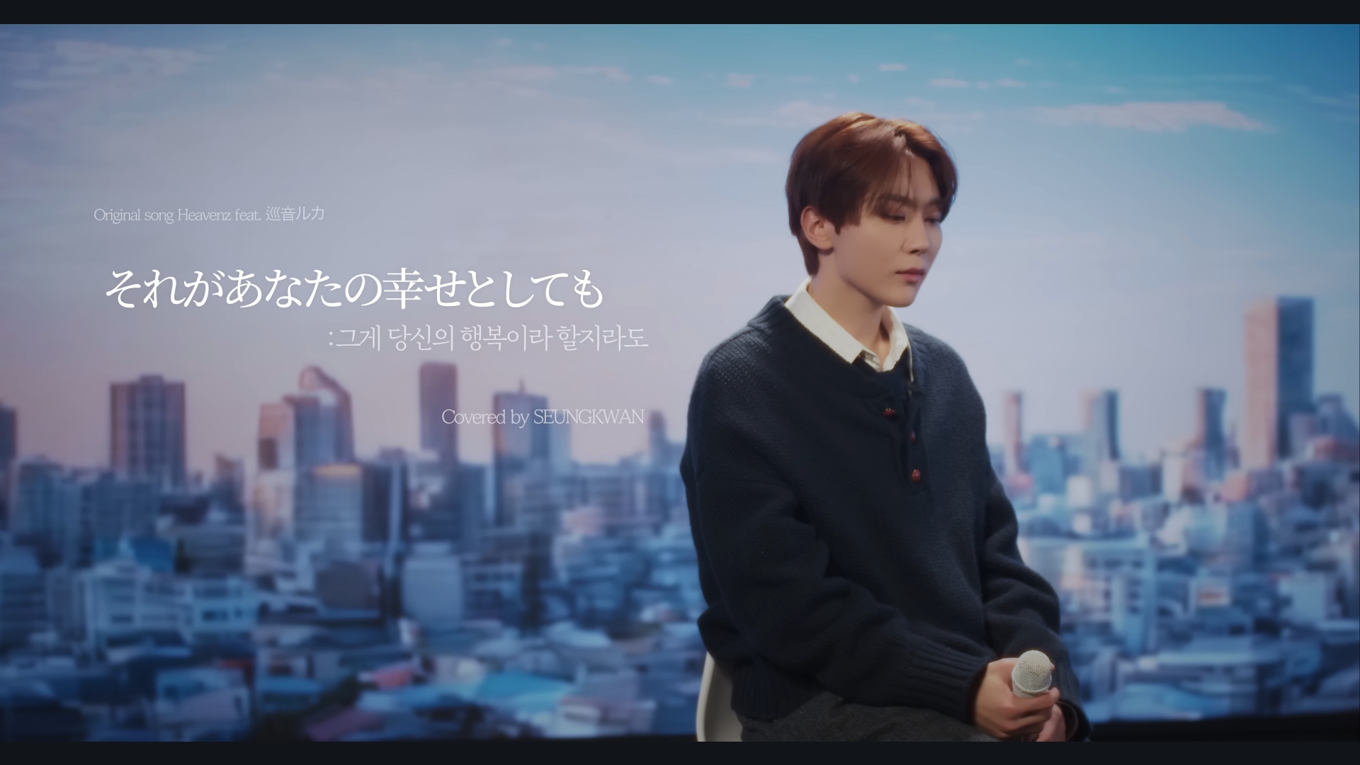 세븐틴 부승관 니트 (3)