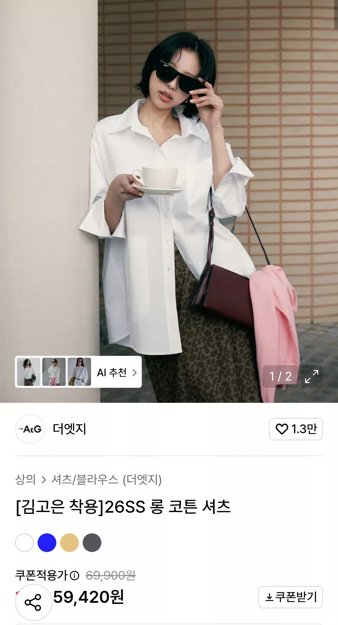 김고은 옷 손민수 리스트 추려봤어 6번째 사진