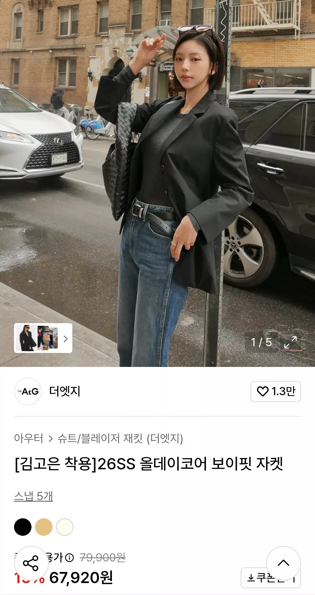 김고은 옷 손민수 리스트 추려봤어 7번째 사진