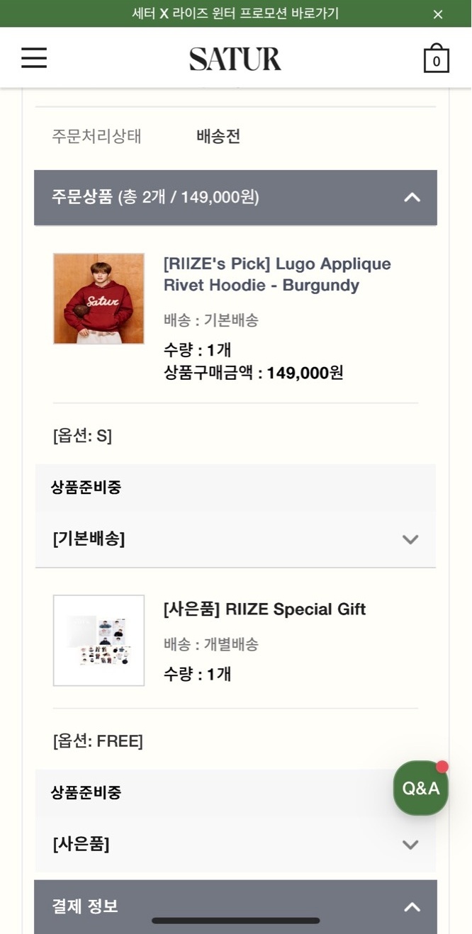 소희랑 커플템 맞췄는데 스티커 받음