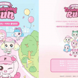 파산핑 말고 러닝핑 2026 티니핑런