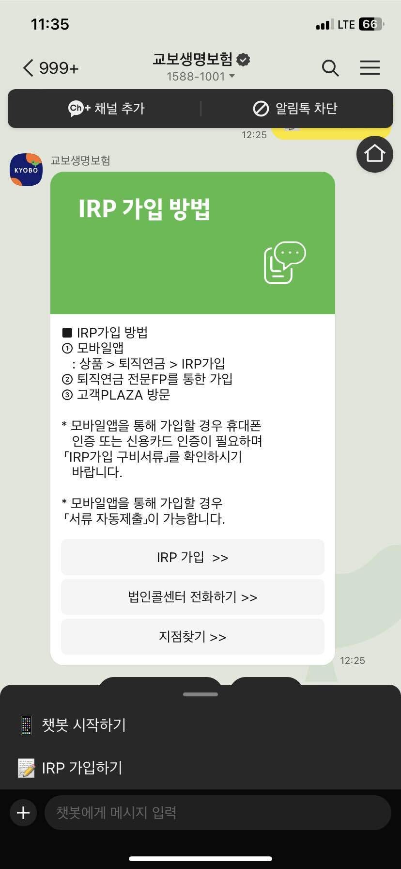 퇴직금 수령 방법