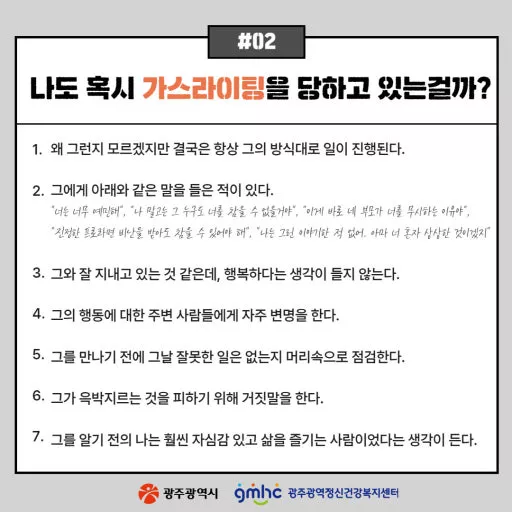 너 너무 예민한 거 아냐? 이 말이 무서운 진짜 이유 (심리적 가스라이팅 체크리스트)