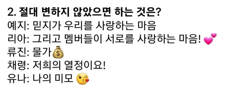 너무 현실적인 ITZY(있지) 인터뷰1_1.jpg