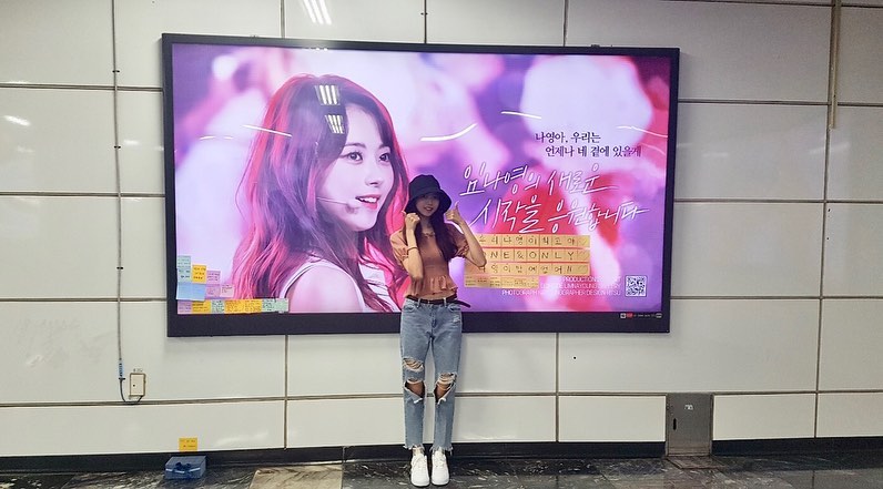    지하철 광고 인증 임나영