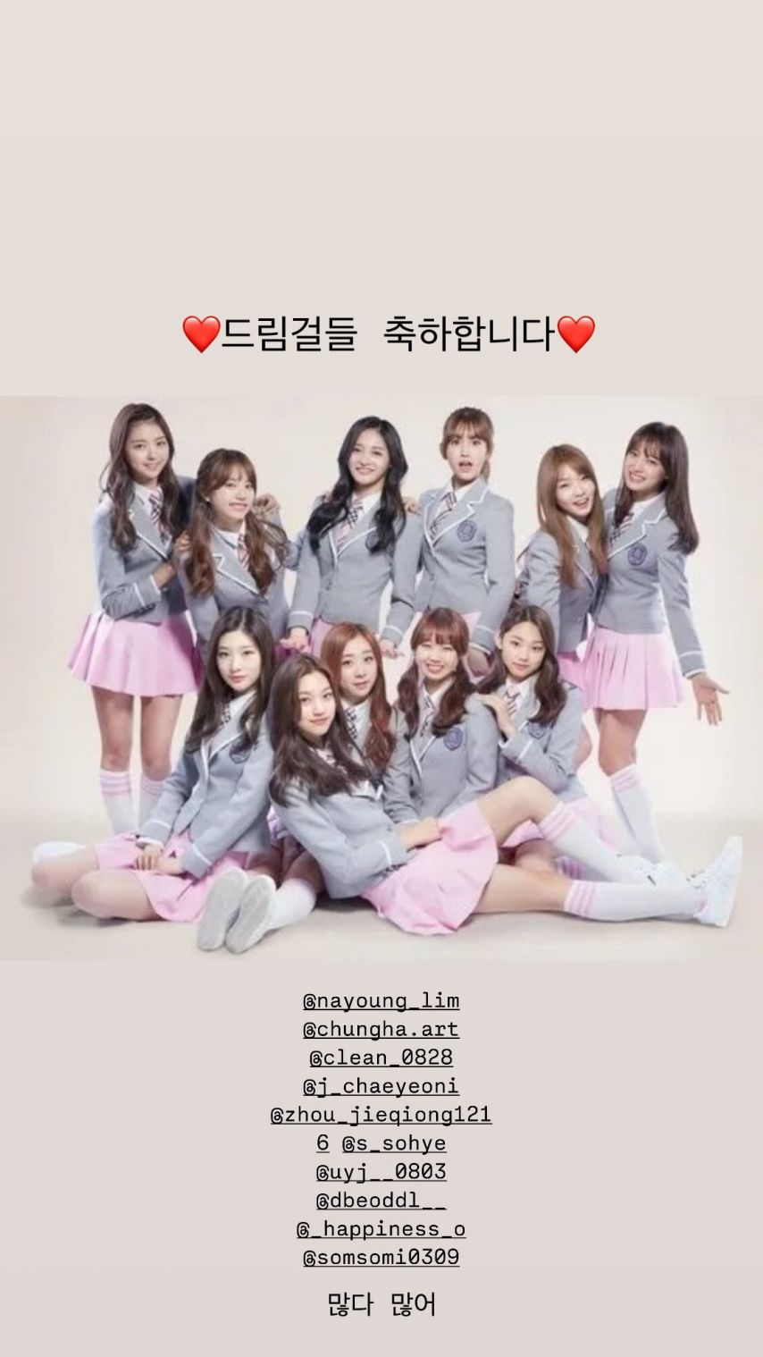 세정 미나 소미 채연 나영 소혜 유정 도연 연정 청하 결경 아이오아이 데뷔9주년1_1.jpg