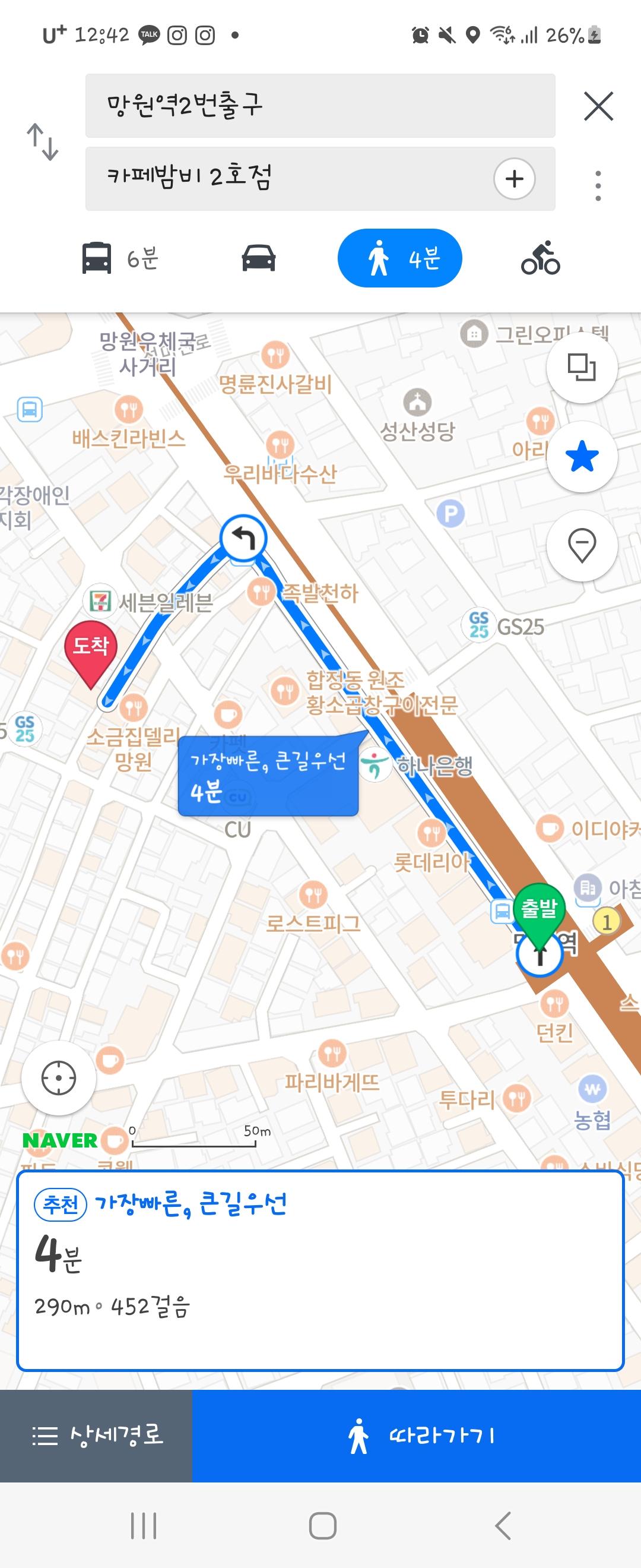 Screenshot_20231117_004245_Naver Map.jpg