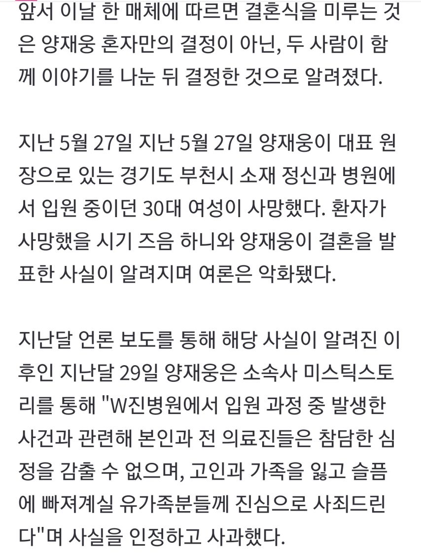 9월 결혼 예정이던 EXID 하니.결혼식 무기한 연기 [정보글]1_4.jpg