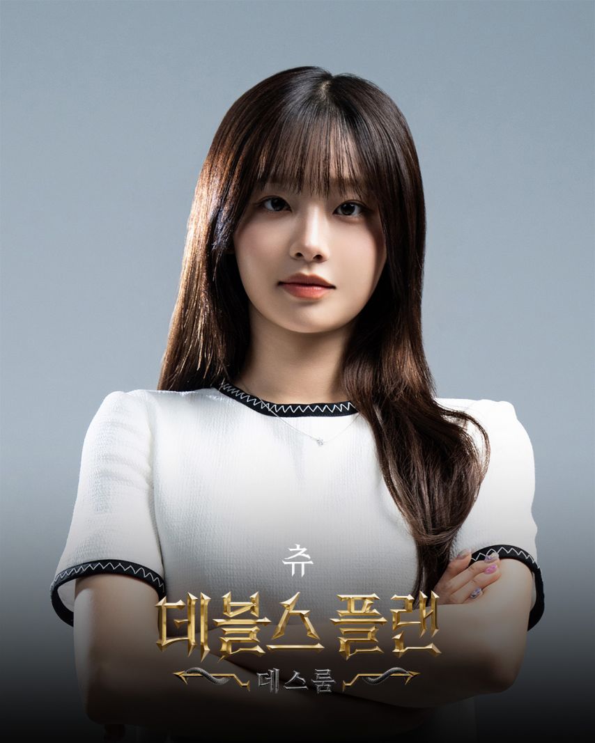 츄 데블스플랜데스룸 + 강지영 윤소희 이승현 등 + 츄 릴스1_1.jpg