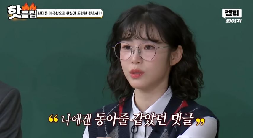 전효성 일베 논란후 첫언급.jpg1_10.jpg