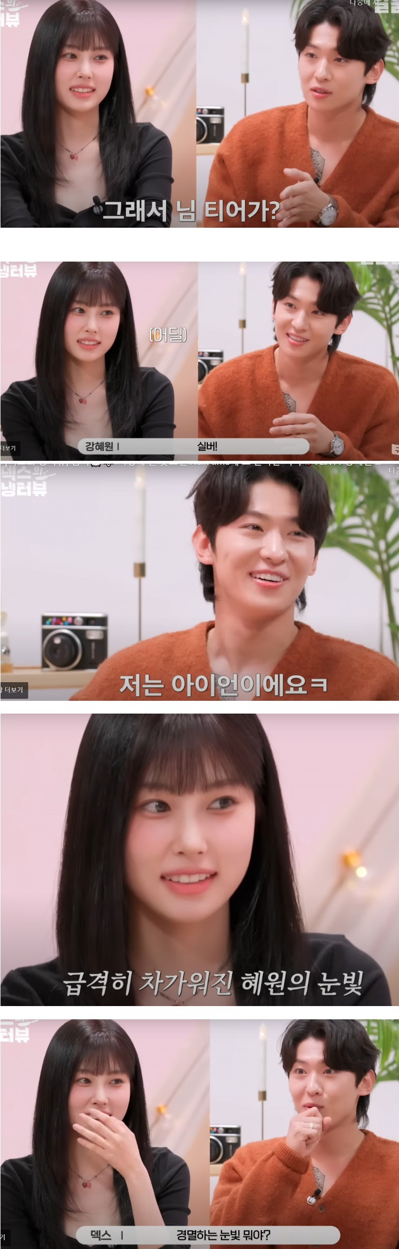 덱스 롤 티어를 들은 강혜원.jpg