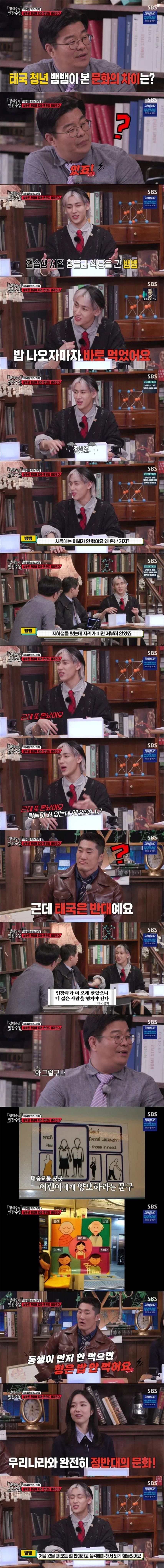 태국인아이돌이한국에서겪은문화차이1.jpg