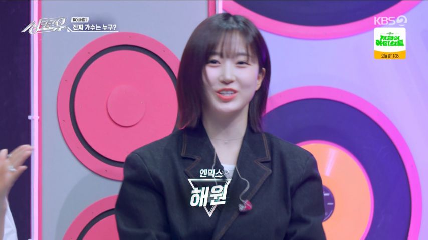 자기 소개 받는 엔믹스 해원 표정1_1.jpg