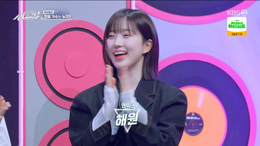 자기 소개 받는 엔믹스 해원 표정1_4.jpg