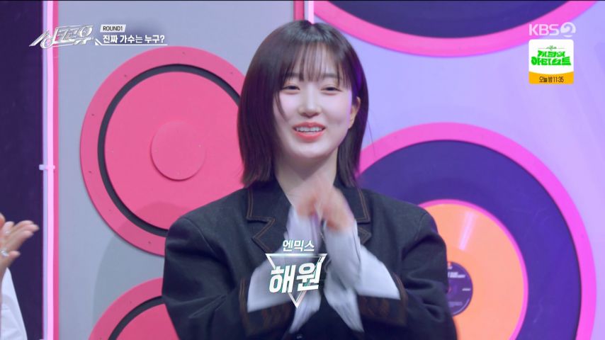자기 소개 받는 엔믹스 해원 표정1_2.jpg
