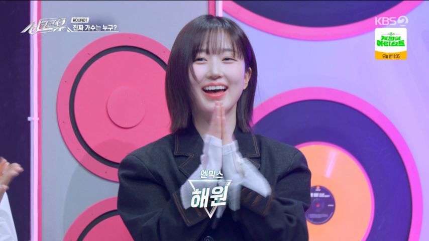 자기 소개 받는 엔믹스 해원 표정1_3.jpg