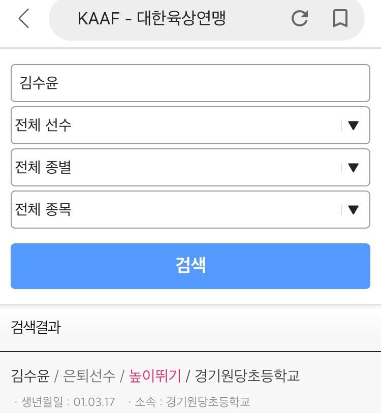    다음해 설날에 아육대를 노리는 롴펀 라인업