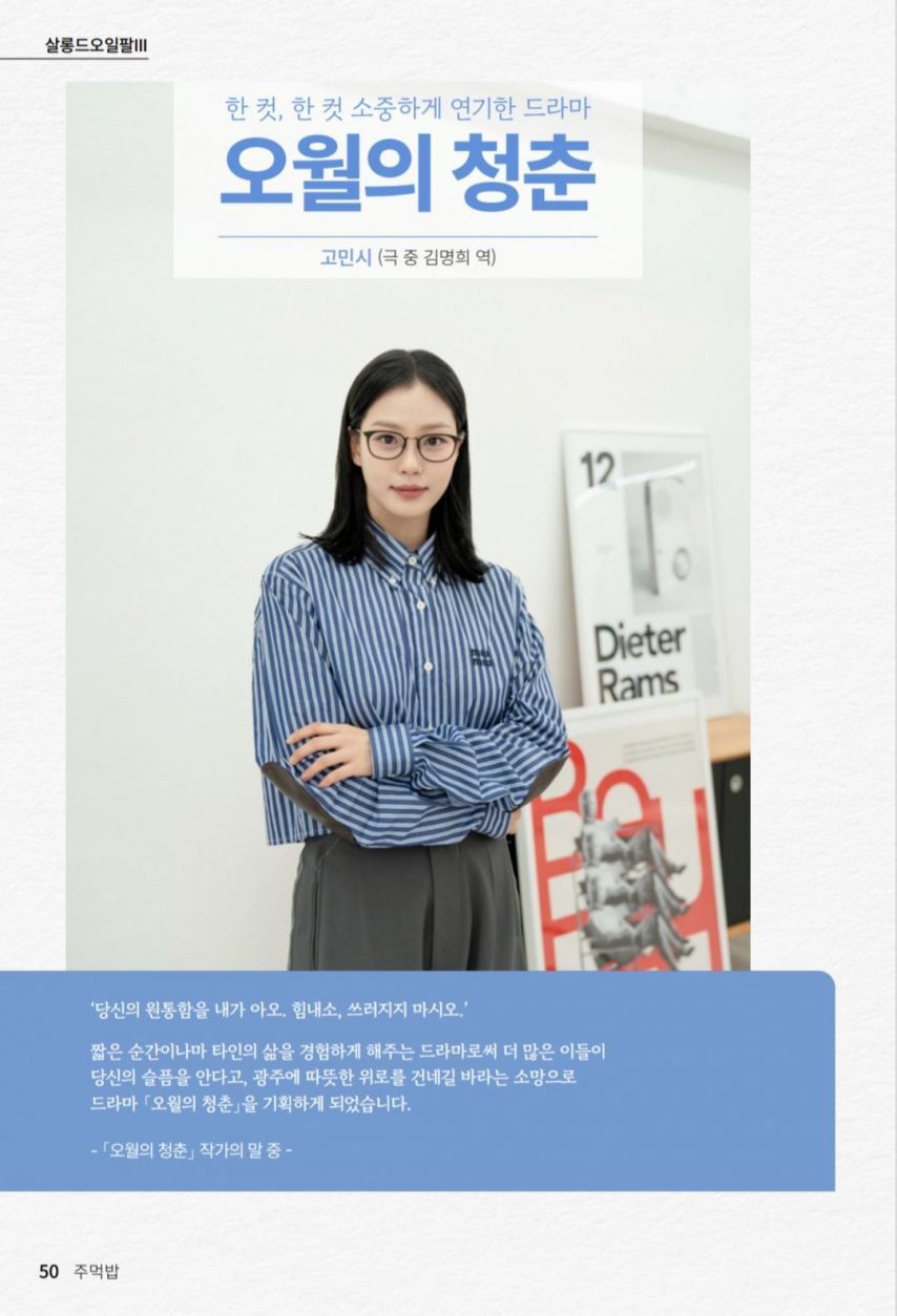 5.18 관련해서도 목소리 냈던 고민시.jpg1_4.jpg