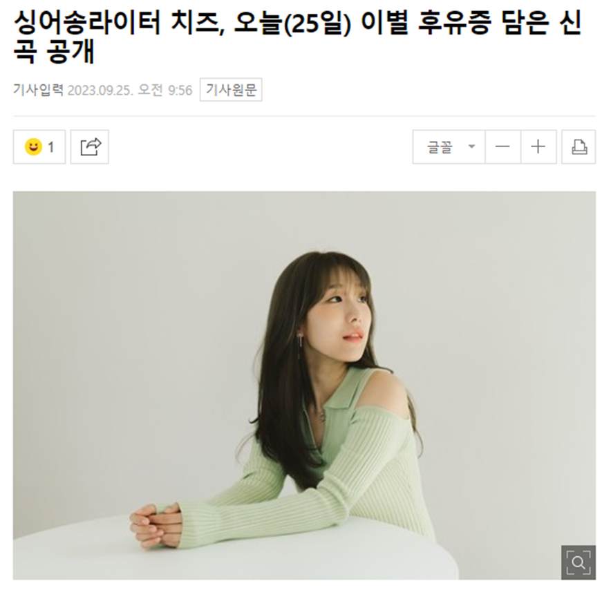 커버곡,ost위주로 활동하다가 드디어 새 신곡 내는 인디씬에서 유명한 가수