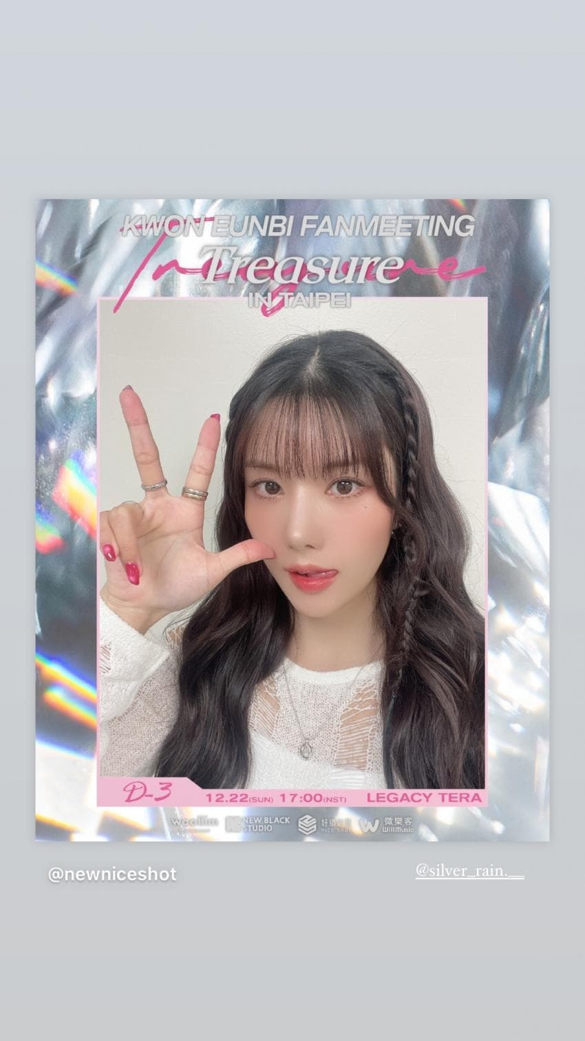 [아이즈원] 권은비 대만 단독 팬미팅 포스터1_2.jpg