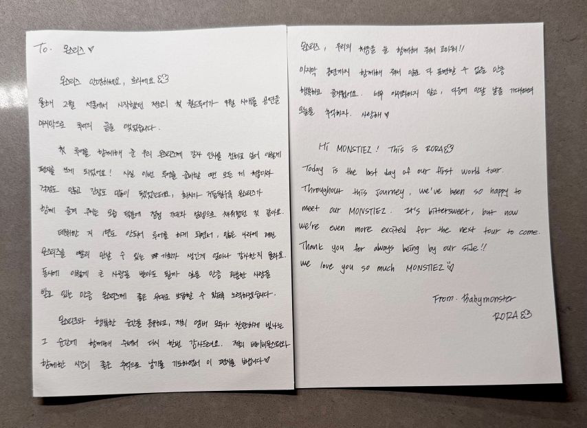 베이비몬스터 로라 (5)