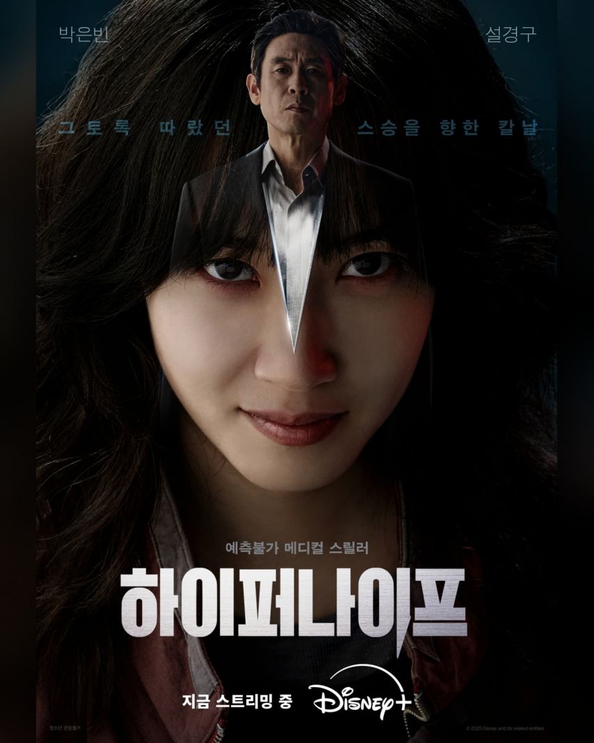 박은빈 인별 하이퍼나이프1_17.jpg