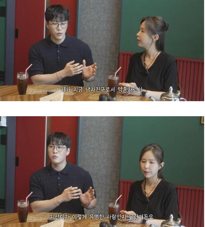 뭔가 쎄한 신지 약혼자1_1.png.jpg