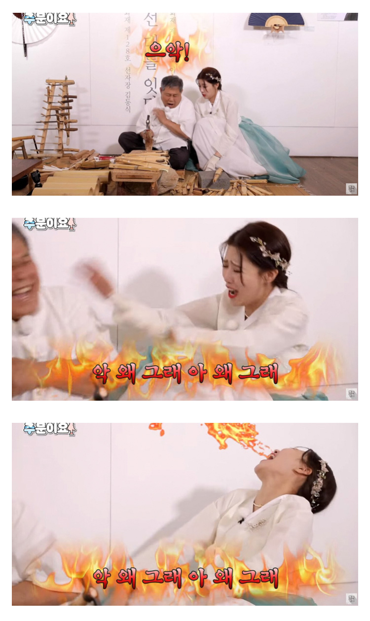 부채 만들기 배우다 부채 명인의 흉터 보고 우는 이미주 8.jpg