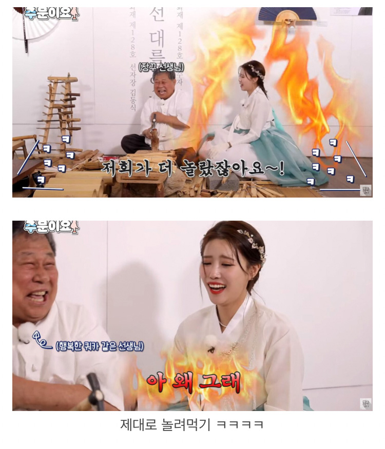부채 만들기 배우다 부채 명인의 흉터 보고 우는 이미주 9.jpg