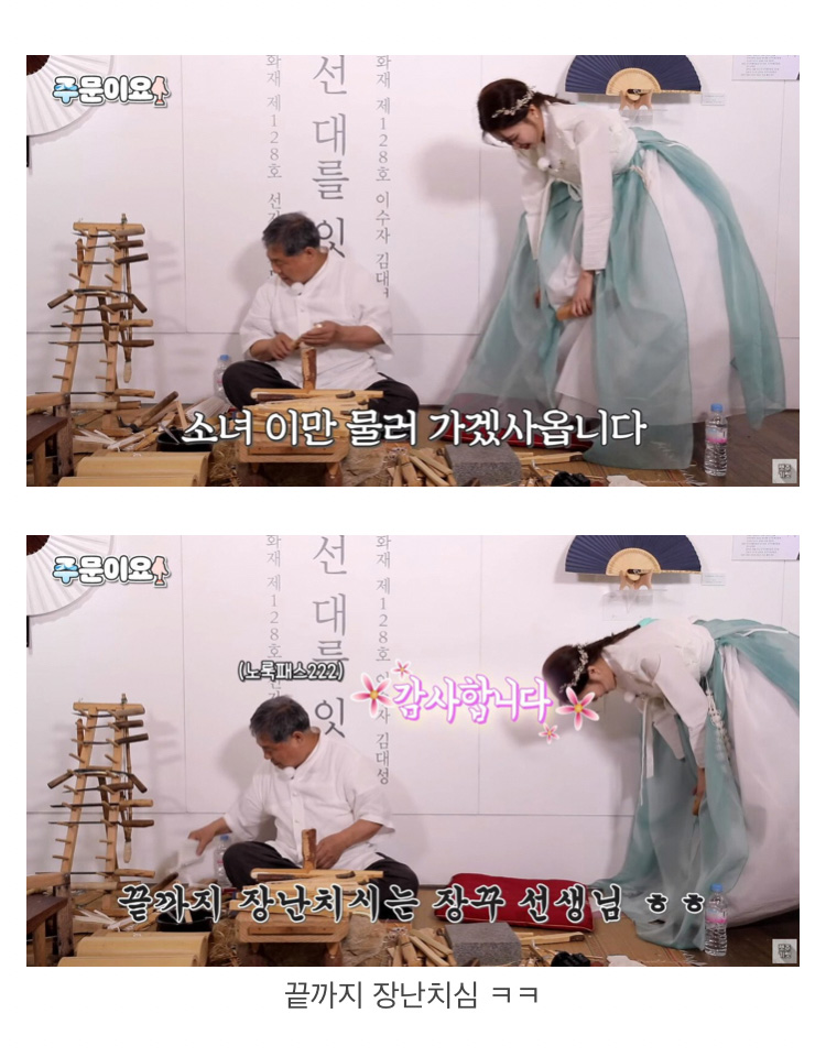 부채 만들기 배우다 부채 명인의 흉터 보고 우는 이미주 22.jpg