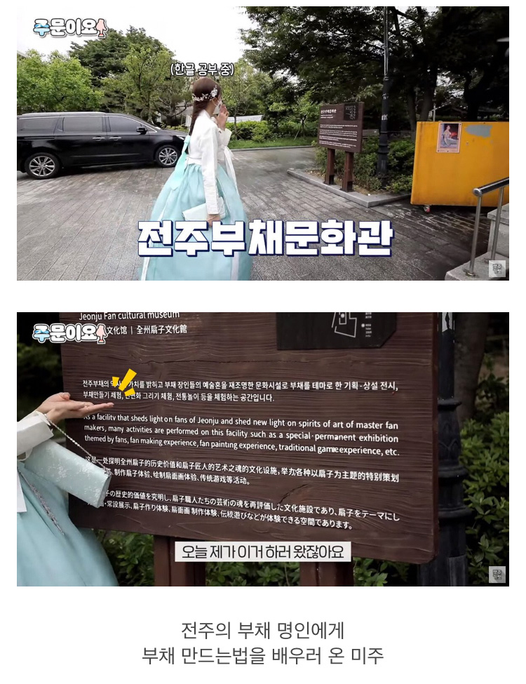 부채 만들기 배우다 부채 명인의 흉터 보고 우는 이미주 1.jpg