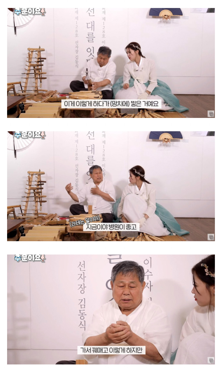 부채 만들기 배우다 부채 명인의 흉터 보고 우는 이미주 12.jpg