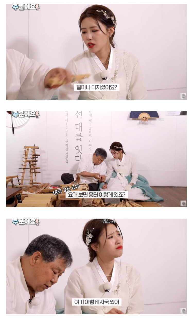 부채 만들기 배우다 부채 명인의 흉터 보고 우는 이미주 11.jpg