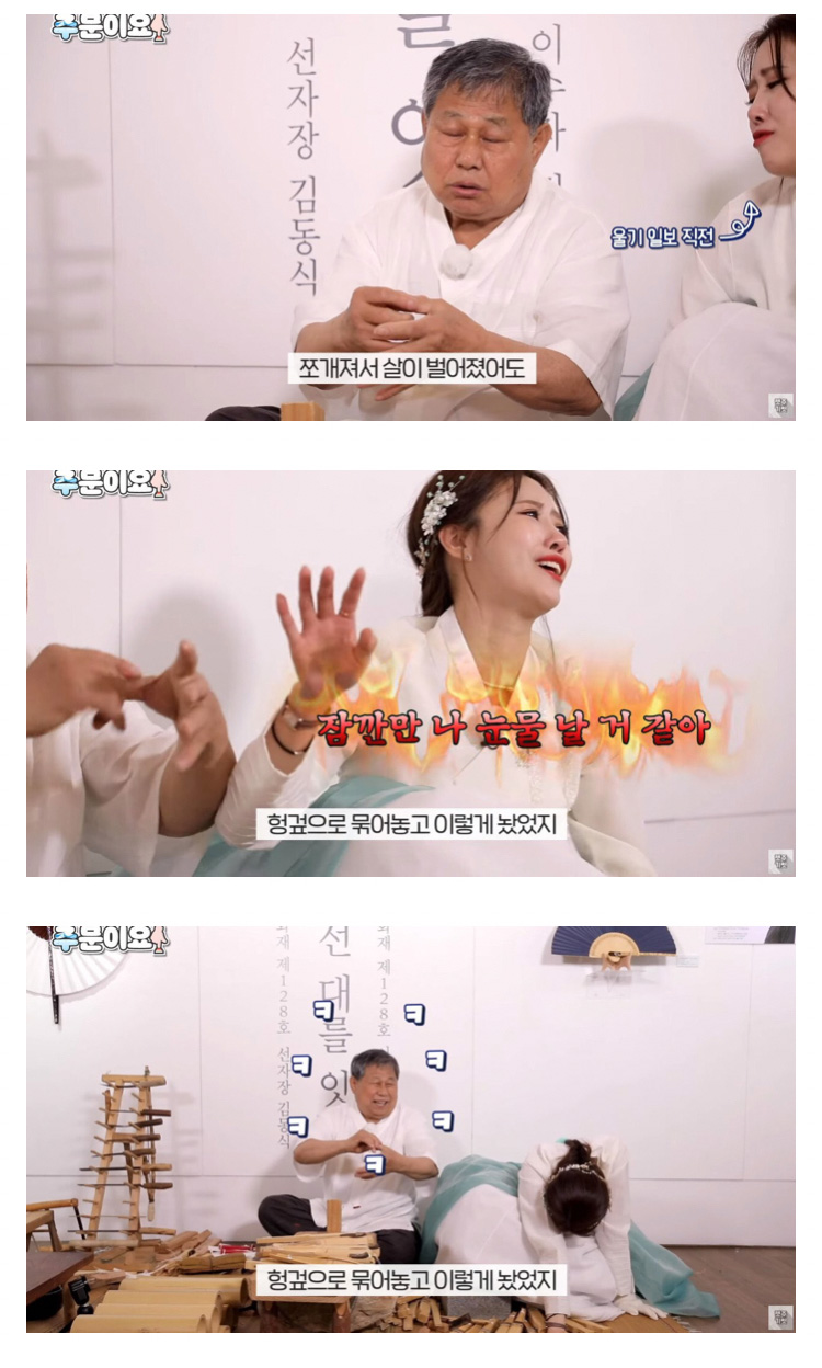 부채 만들기 배우다 부채 명인의 흉터 보고 우는 이미주 14.jpg