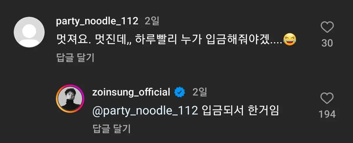 난리난 조인성 사진에 대한 본인 해명 4.jpg