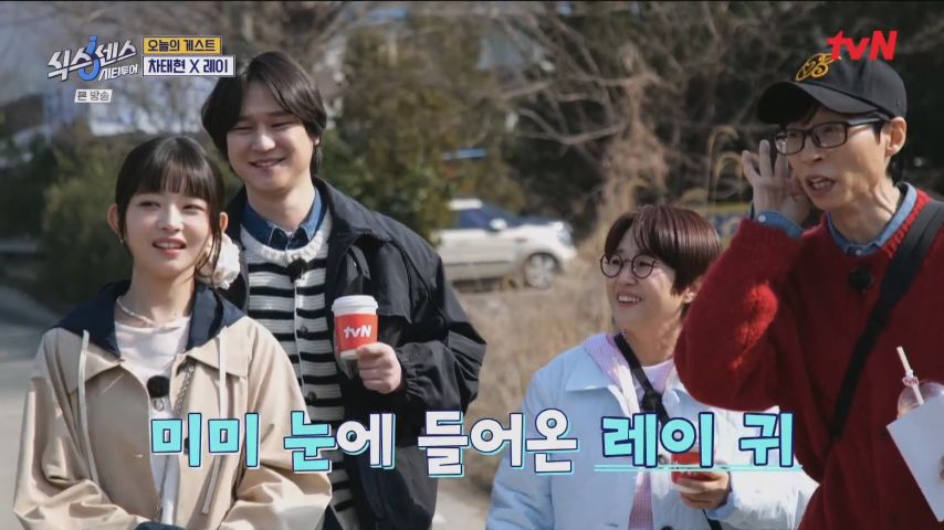 유재석 잡는 나오이 레이1_10.jpg