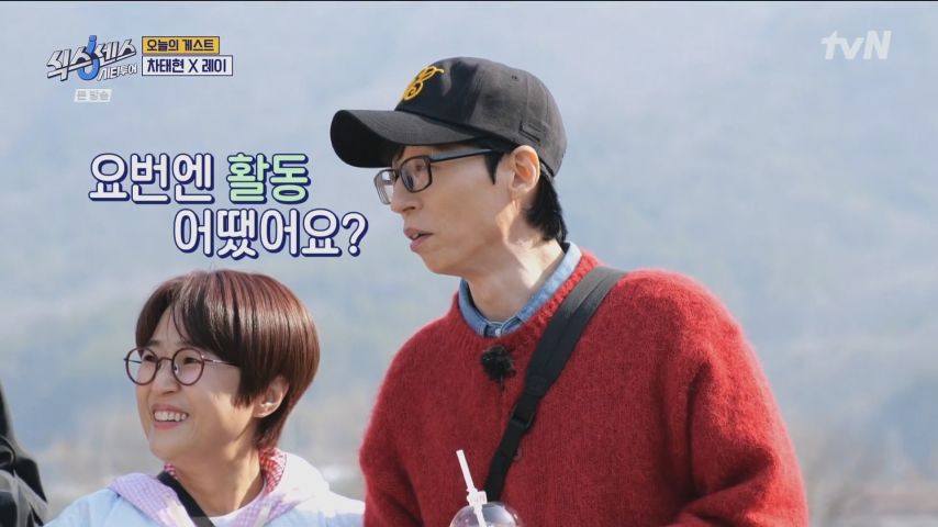 유재석 잡는 나오이 레이1_1.jpg