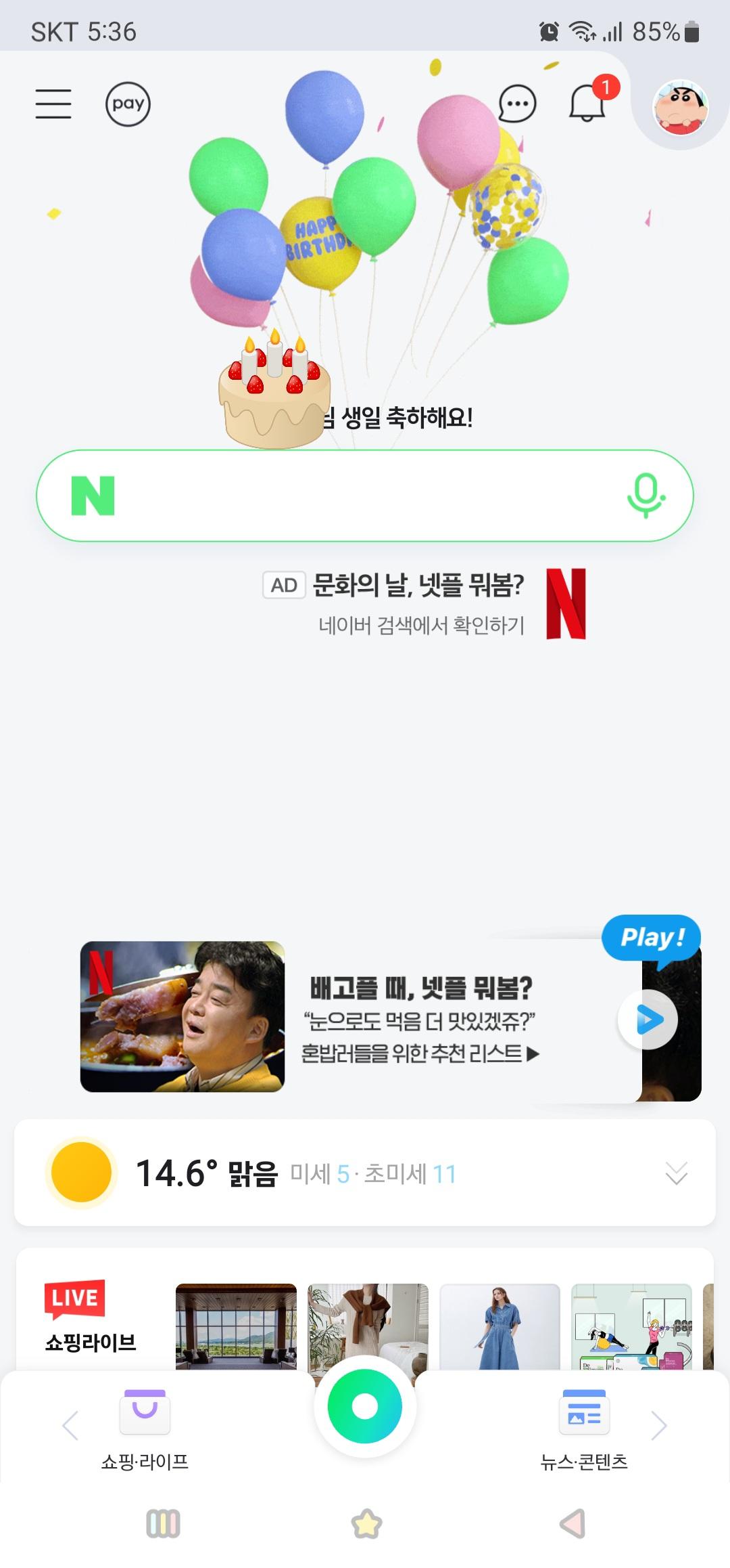 Screenshot_20231021_173646_NAVER.jpg