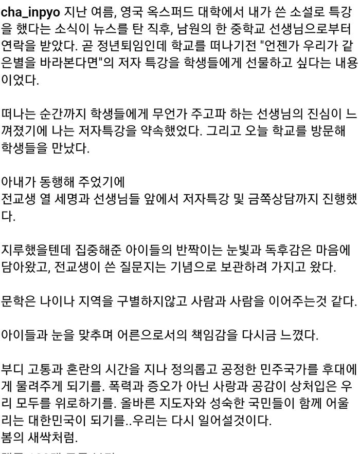 차인표 인스타그램1_5.png.jpg