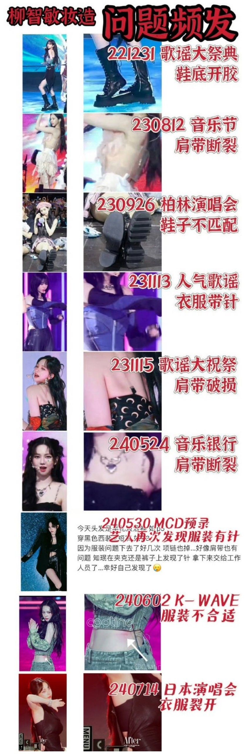 또또또또또 사고친 에스파 의상팀1_2.jpg