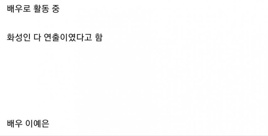 화성인 재벌가 시집 보내기편 딸 근황 이예은1_8.png.jpg