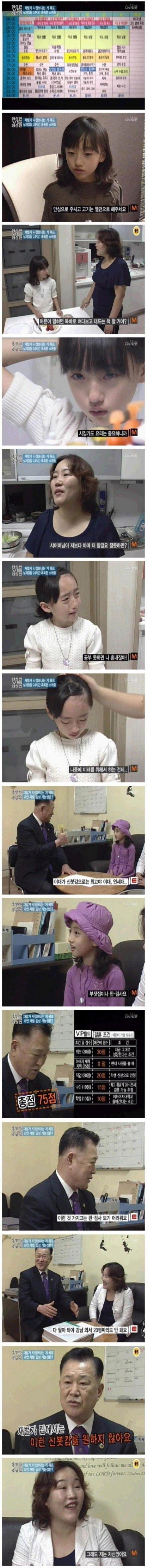 화성인 재벌가 시집 보내기편 딸 근황 이예은1_1.png.jpg
