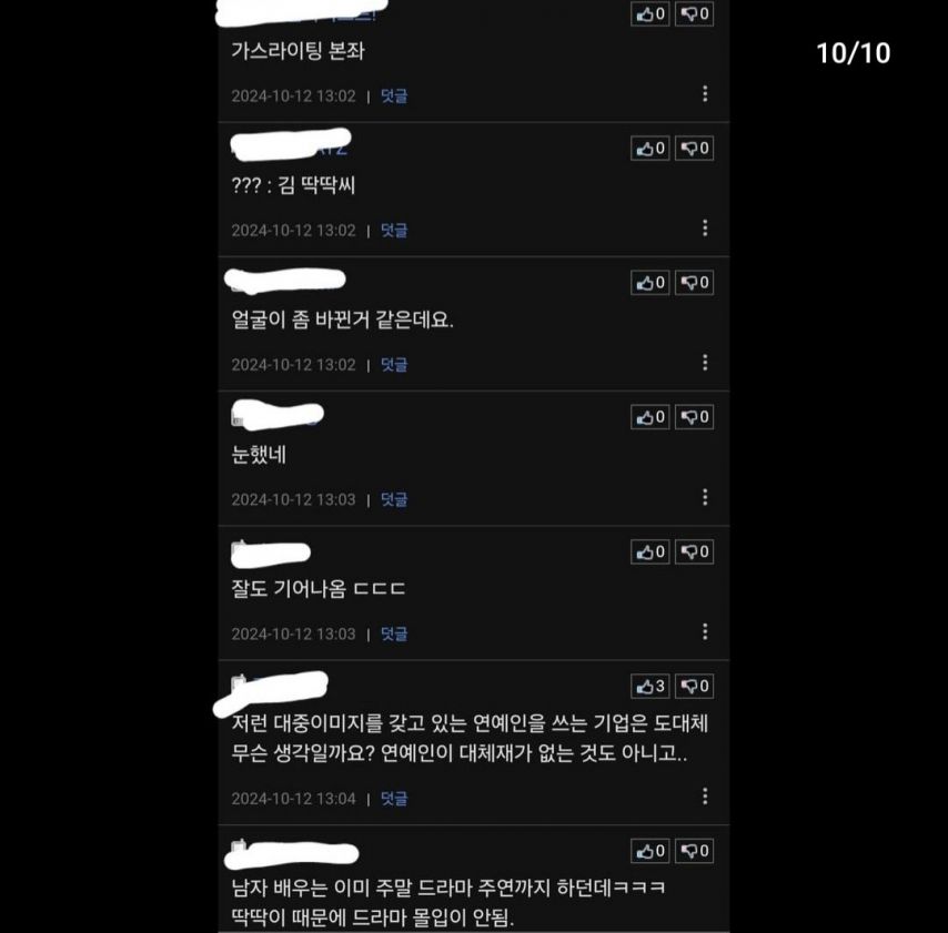 민심 박살난 서예지 복귀2_4.jpg