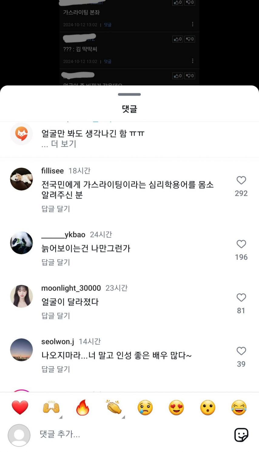민심 박살난 서예지 복귀2_5.jpg